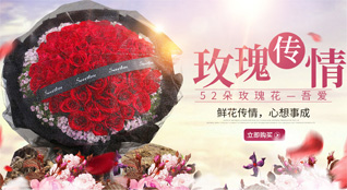 山东济宁鱼台县老砦镇东里东村鲜花速递